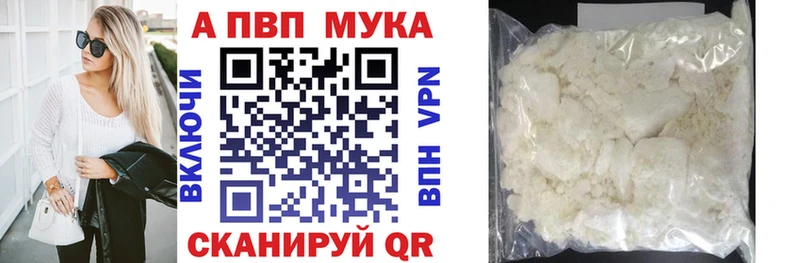 APVP Crystall  Ессентуки 