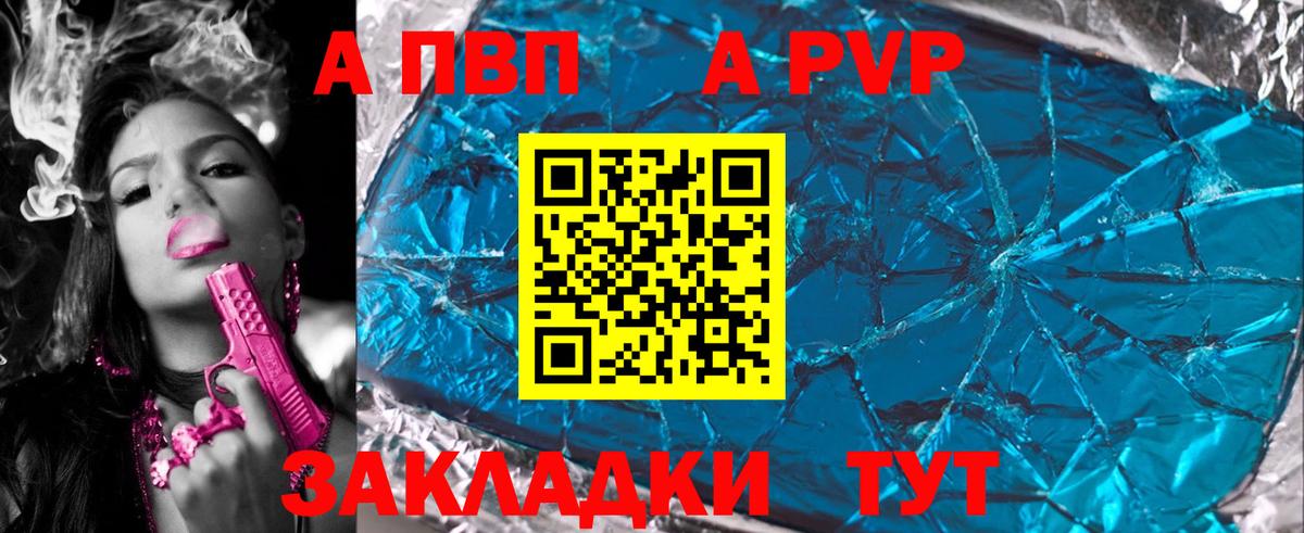 Alpha PVP кристаллы  Alfa_PVP СК КРИС  A PVP СК  Alpha-PVP  Вход с VPN  Ессентуки 