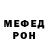 МЕФ кристаллы Protorchenko Oleksandra