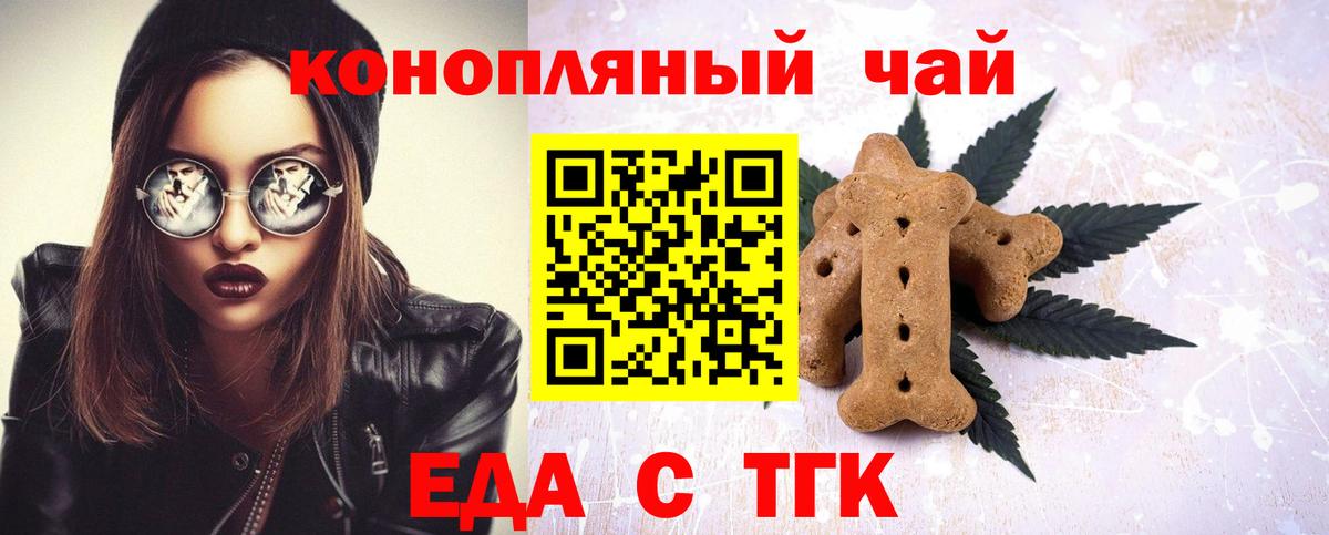 Canna-Cookies марихуана  Вход с VPN  Ессентуки 