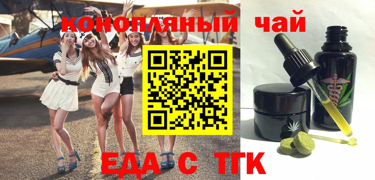 Печенье с ТГК конопля Ессентуки
