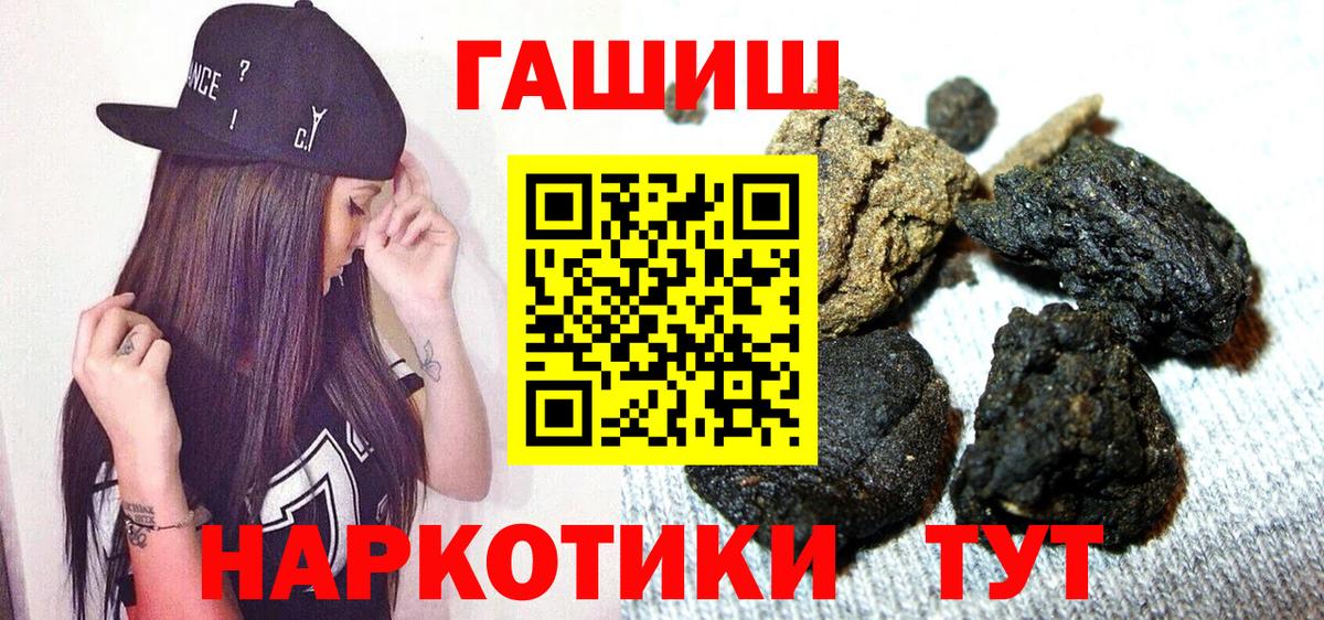 ГАШИШ  ГАШИШ hashish  ГАШИШ hashish  Вход с VPN  Ессентуки 