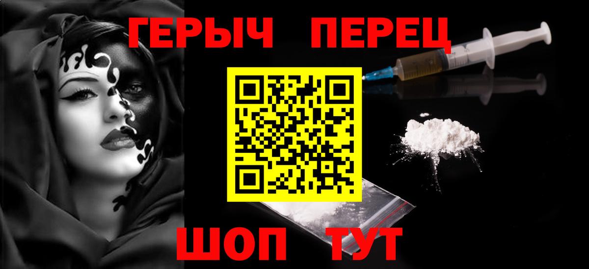 ГЕРОИН Афган Ессентуки