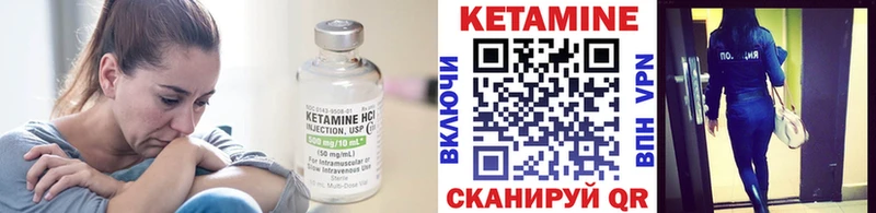 это формула  Ессентуки  КЕТАМИН VHQ 