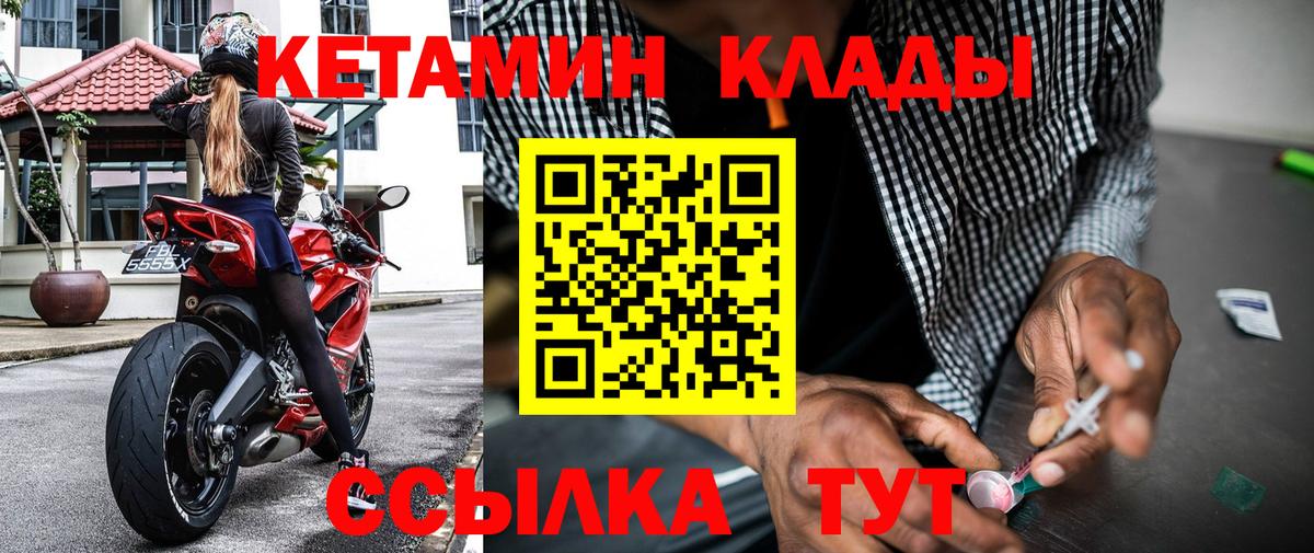 КЕТАМИН ketamine  Вход с VPN  Ессентуки 