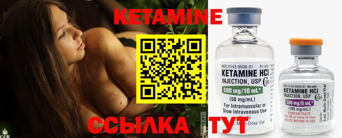 Кетамин VHQ Ессентуки