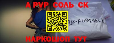 соль курить ск Гай