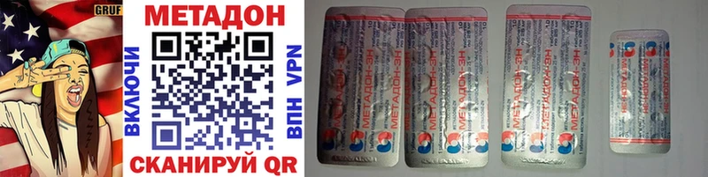 Метадон methadone где продают наркотики Ессентуки