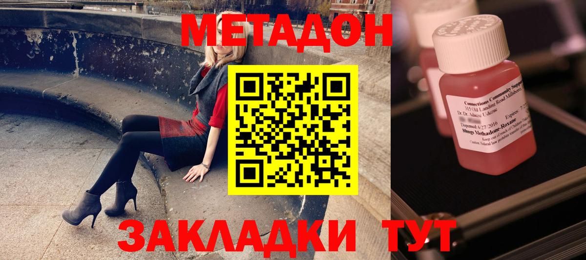 Метадон VHQ  Метадон мёд  Ессентуки  Вход с VPN 
