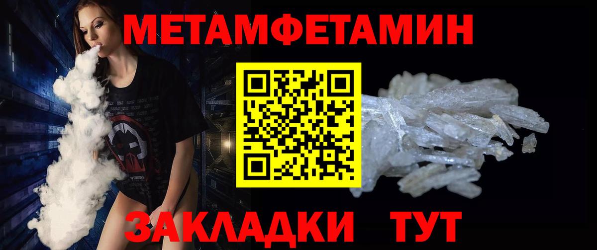 Ессентуки  Метамфетамин Methamphetamine  Вход с VPN  Метамфетамин Methamphetamine 