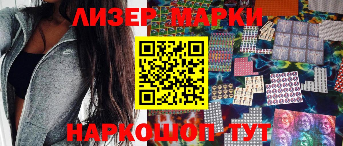 Марки 25I-NBOMe 1,8мг  Вход с VPN  Марки NBOMe  Ессентуки 